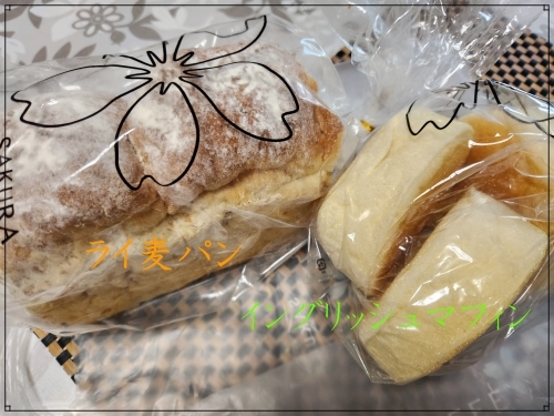 パン２種類