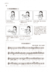 「蛙の夜回り」の説明ページ。挿絵5点で、手遊びのステップを順に図解している。