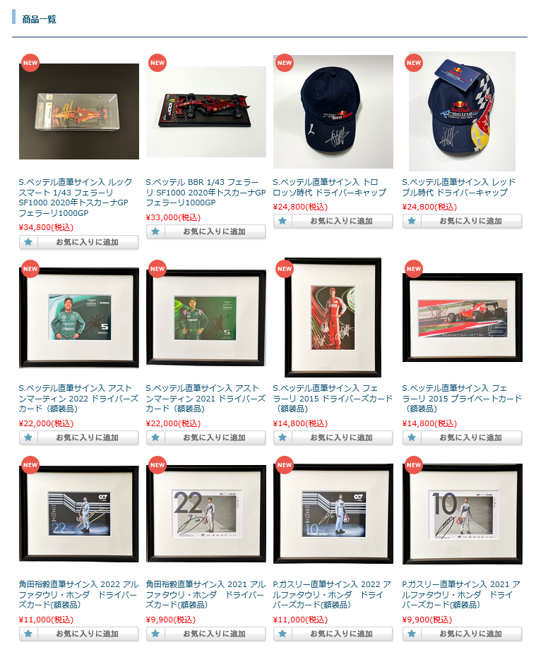 20230310goods.png