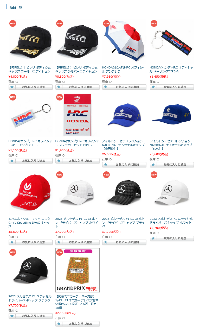 20230317goods.png