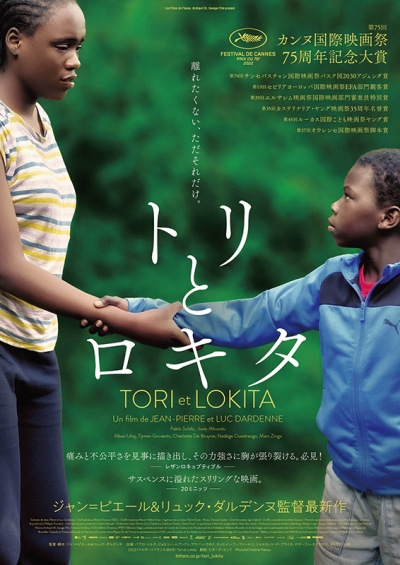 TORI et LOKITA_Movie_Poster