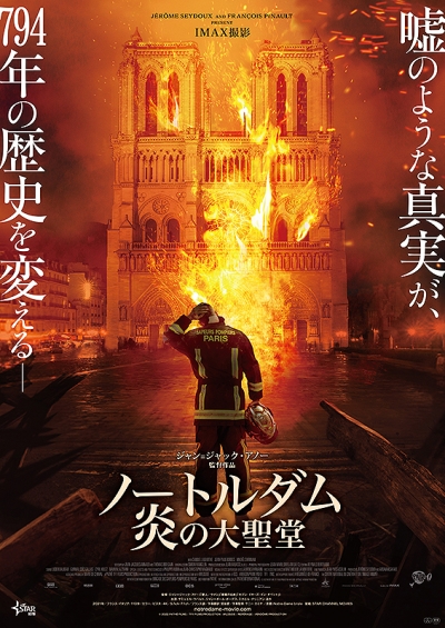 Notre-Dame brule_Movie_Poster