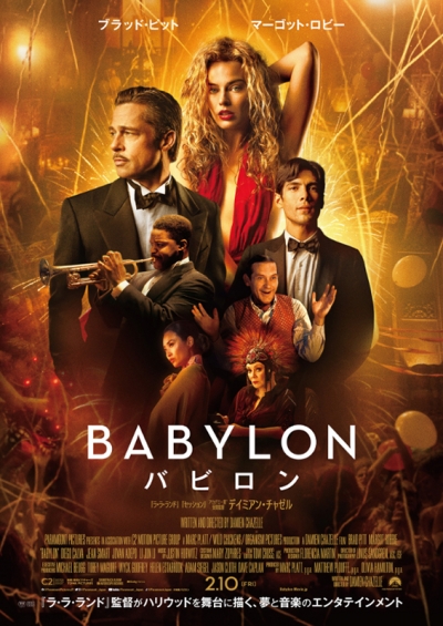 Babylon_Movie_Poster.jpg