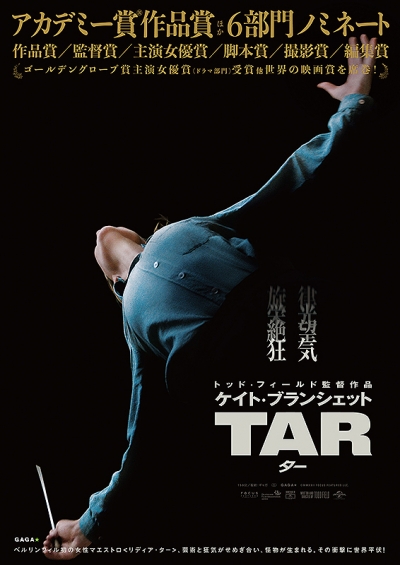 TAR_Movie_Poster_20230511.jpg