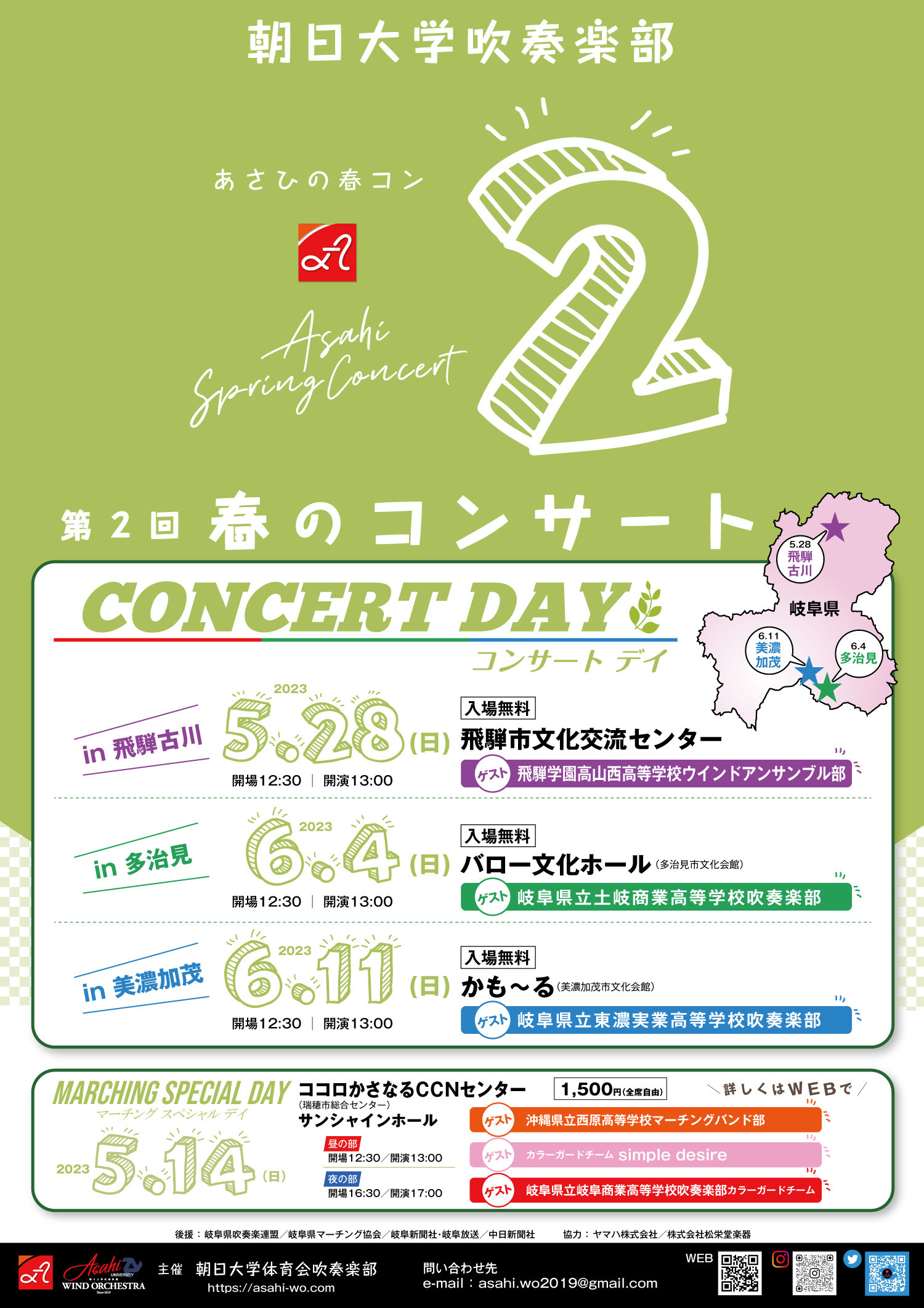 20230528_harucon_concert_day.jpg