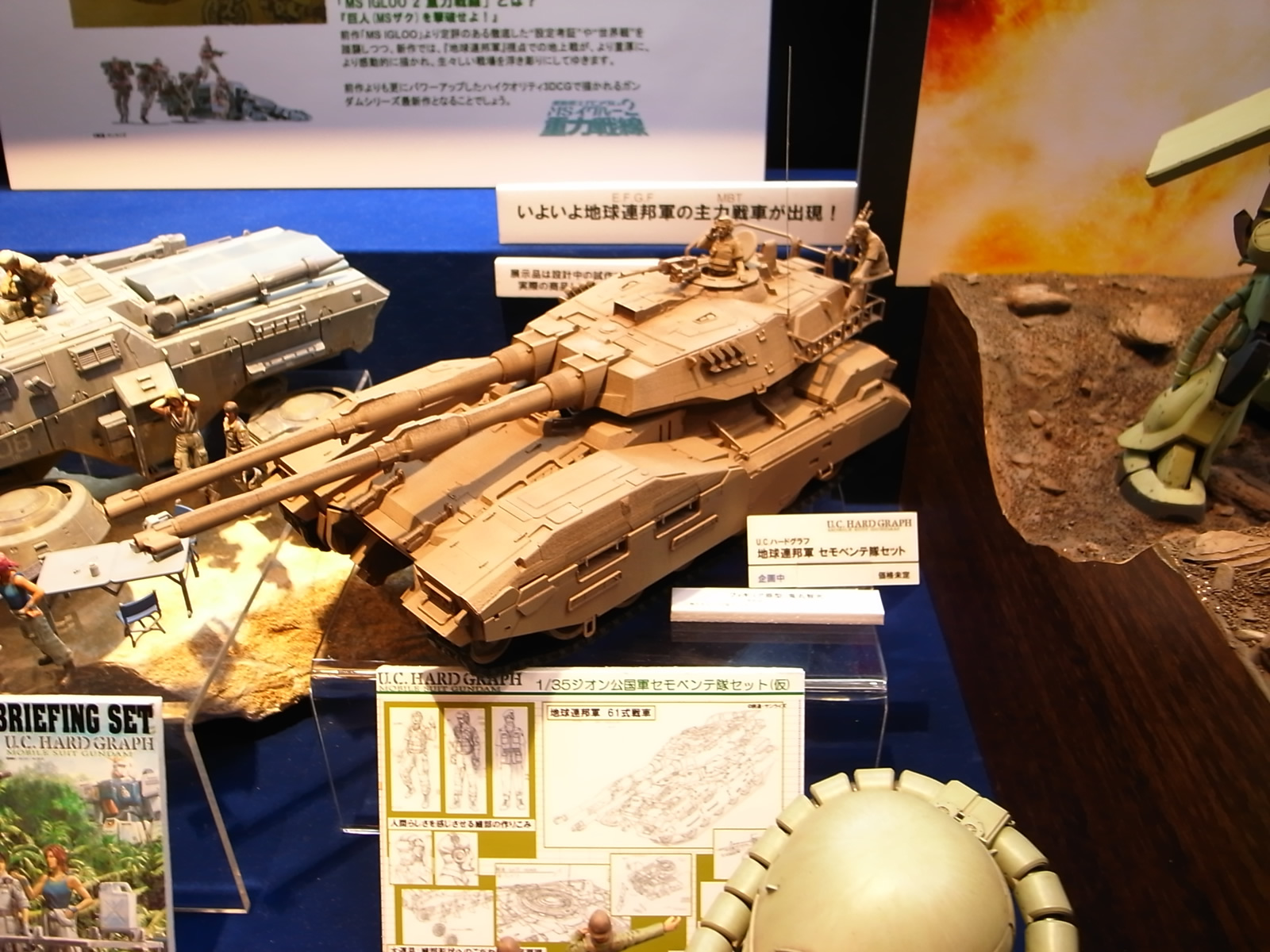 地球連邦軍61式戦車製作記その1【バンダイ1：35／U.C.ハード