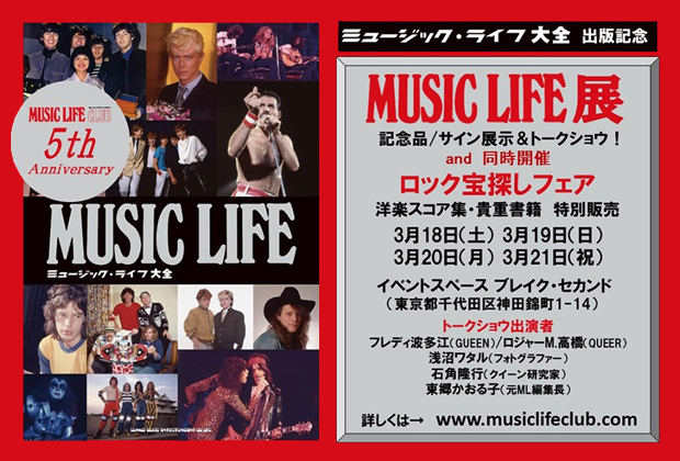 MUSIC LIFE 展